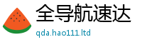新澳门天天免费精准大全谜语除管家婆中特王中王